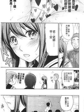 [色白好] 不思議Hとスクールガール_039