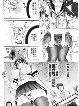 [色白好] 不思議Hとスクールガール_040