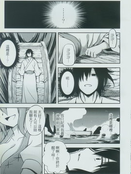 (FF18) [黑糯米飯糰 (TRY方言)] 東方银入宴 (東方Project)_003