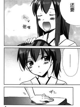 (砲雷激戦よーい！6戦目) [玉砕島 (38式)] 空母寮のこんな一日 (艦隊これくしょん -艦これ-)_08