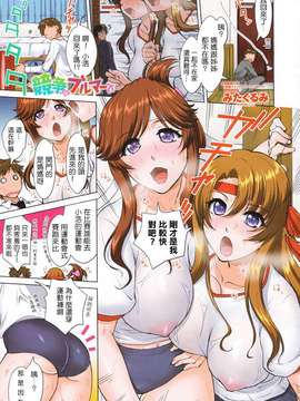 [Drz汉化] [みたくるみ] ペンギンクラブ 2013年06月号～2015年02月号_61_001