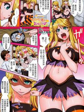 [Drz汉化] [みたくるみ] ペンギンクラブ 2013年06月号～2015年02月号_65_001