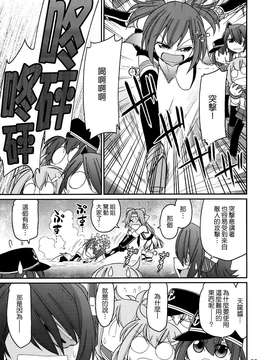 [Genesis漢化] (C87) [EINSATZ GRUPPE、MANITOU (チャーリーにしなか、中島零)] 軍艦・艦載機のひみつ 総集編その2 (艦隊これくしょん -艦これ-)_041