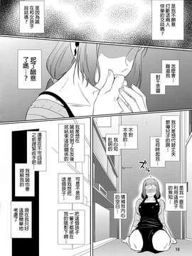 [天愚連(ナリヲ)] 母穴を掘る13 イオリ‧リン子(ガンダムビルドファイターズ)[無邪氣漢化組]_17