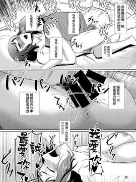 [天愚連(ナリヲ)] 母穴を掘る13 イオリ‧リン子(ガンダムビルドファイターズ)[無邪氣漢化組]_27