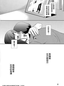 [天愚連(ナリヲ)] 母穴を掘る13 イオリ‧リン子(ガンダムビルドファイターズ)[無邪氣漢化組]_31