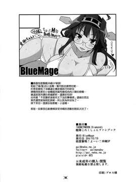 [空気系☆漢化] (砲雷撃戦!よーい!沖縄SP) [BlueMage (あおいまなぶ)] HONEYMOON Diamond (艦隊これくしょん -艦これ-)_0016
