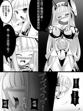 [漾夕汉化] [とりのおいしいところ (鳥三)] ウサギノエロイホン (DL版)_0022