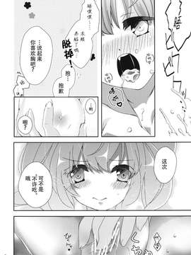 【CE幻想夏结社】(C87) [みけ猫亭 (ミケ)] なんてったってアイドル2 (東方Project)_0005