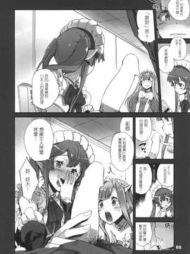 【CE家族社】(C85) [とらっくりすこ (火浦R)] オレノヨメ + 予告ペーパー (アウトブレイクカンパニー)_CE_444_007