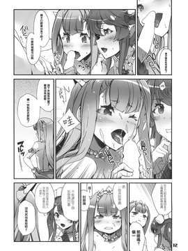 【CE家族社】(C85) [とらっくりすこ (火浦R)] オレノヨメ + 予告ペーパー (アウトブレイクカンパニー)_CE_444_011