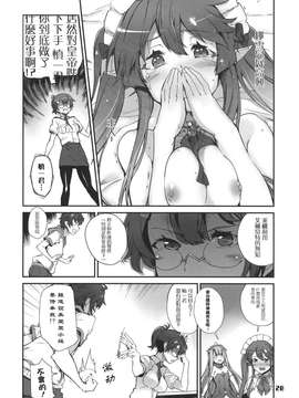 【CE家族社】(C85) [とらっくりすこ (火浦R)] オレノヨメ + 予告ペーパー (アウトブレイクカンパニー)_CE_444_019