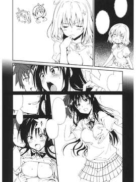 【CE家族社】(C85) [とらっくりすこ (火浦R)] オレノヨメ + 予告ペーパー (アウトブレイクカンパニー)_CE_444_024