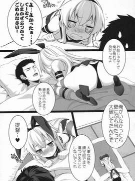 もっともっと恋してもいいの？__005