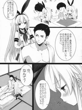 もっともっと恋してもいいの？__007