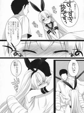 もっともっと恋してもいいの？__008