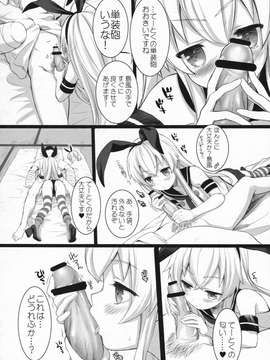 もっともっと恋してもいいの？__010