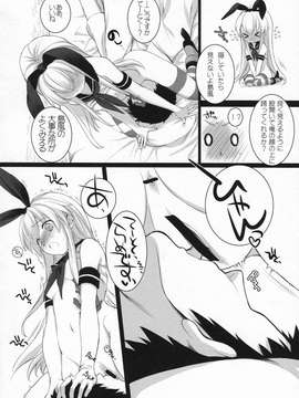 もっともっと恋してもいいの？__014