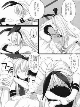 もっともっと恋してもいいの？__017