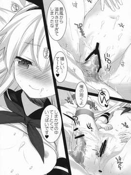 もっともっと恋してもいいの？__023