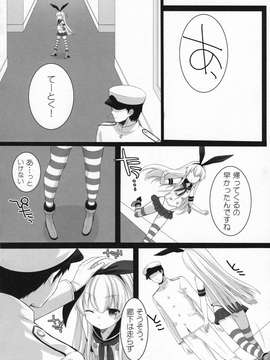 もっともっと恋してもいいの？__024