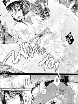 (成年コミック) [ごばん] 乳色吐息 [中文重製]_020