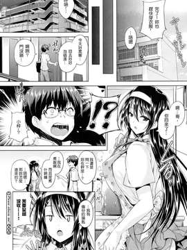 (成年コミック) [ごばん] 乳色吐息 [中文重製]_021