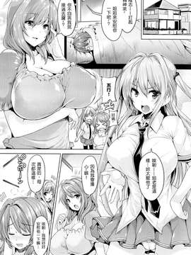 (成年コミック) [ごばん] 乳色吐息 [中文重製]_022