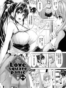 (成年コミック) [ごばん] 乳色吐息 [中文重製]_023