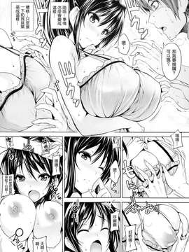 (成年コミック) [ごばん] 乳色吐息 [中文重製]_028