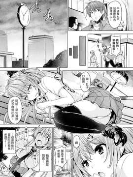 (成年コミック) [ごばん] 乳色吐息 [中文重製]_064