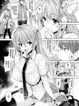 (成年コミック) [ごばん] 乳色吐息 [中文重製]_066