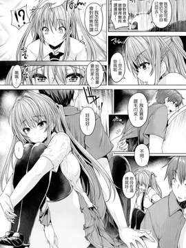 (成年コミック) [ごばん] 乳色吐息 [中文重製]_067