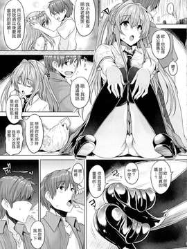 (成年コミック) [ごばん] 乳色吐息 [中文重製]_068