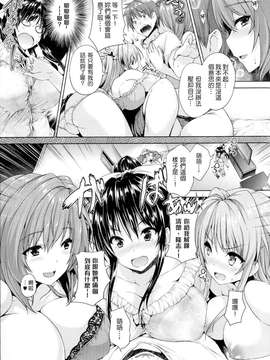 (成年コミック) [ごばん] 乳色吐息 [中文重製]_096