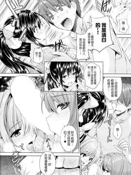 (成年コミック) [ごばん] 乳色吐息 [中文重製]_097