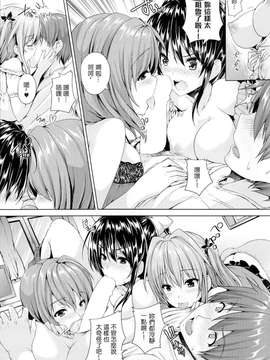 (成年コミック) [ごばん] 乳色吐息 [中文重製]_098