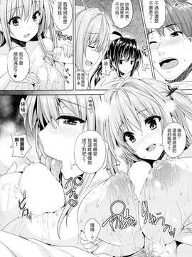 (成年コミック) [ごばん] 乳色吐息 [中文重製]_101