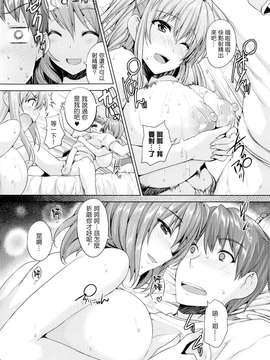(成年コミック) [ごばん] 乳色吐息 [中文重製]_103