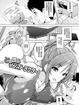(成年コミック) [ごばん] 乳色吐息 [中文重製]_156
