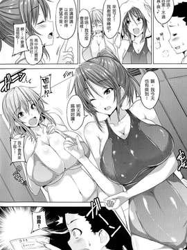 (成年コミック) [ごばん] 乳色吐息 [中文重製]_175