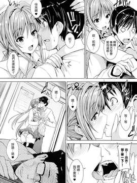 (成年コミック) [ごばん] 乳色吐息 [中文重製]_180