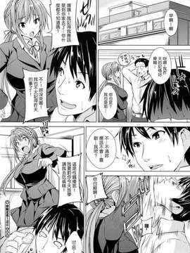 (成年コミック) [ごばん] 乳色吐息 [中文重製]_195