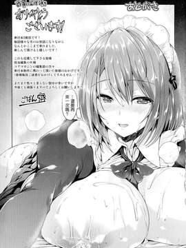 (成年コミック) [ごばん] 乳色吐息 [中文重製]_196