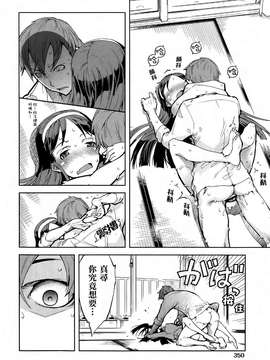 [鈴木狂太郎] 戦車コレ(雜誌版)[Will有愛×空気系漢化×無邪気漢化組]_06-20