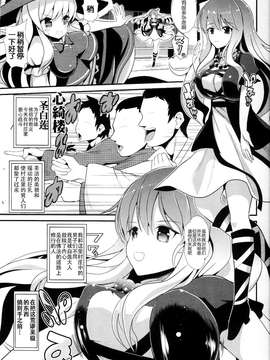 [脸肿汉化组] (C87) [背徳漢 (背徳漢)] 東方時姦12 聖白蓮 (東方Project)_0003
