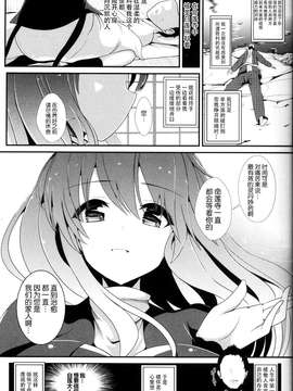 [脸肿汉化组] (C87) [背徳漢 (背徳漢)] 東方時姦12 聖白蓮 (東方Project)_0005