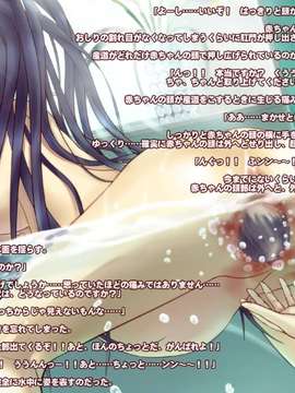 [美遊穂堂] そげぶ! (とある魔術の禁書目録)_055