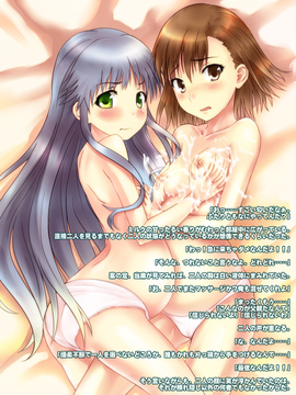 [美遊穂堂] そげぶ! (とある魔術の禁書目録)_063