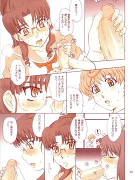 (C74) (同人誌) [むうんるうらあらぼらとり(月野定規)] ナナセボン_012